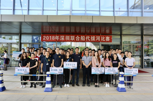 2018年深圳聯(lián)合船代拔河比賽圓滿舉行