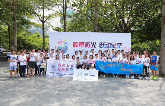 深圳聯(lián)代義工隊(duì)積極參加關(guān)愛(ài)自閉癥兒童義工活動(dòng) 星星學(xué)堂之——嶺南微光?躍動(dòng)星空